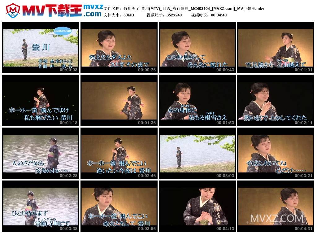 竹川美子-萤川(MTV)_日语_流行歌曲_MC403104